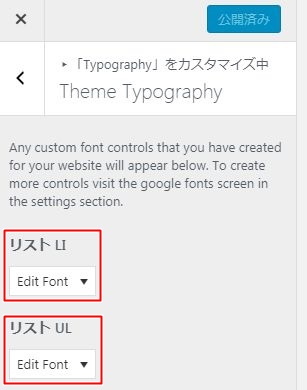Theme Typograpyの追加要素表示